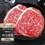 澳牛日记 澳洲和牛谷饲M7小米龙牛排原切 净重2斤 雪花牛排生鲜牛扒冷冻