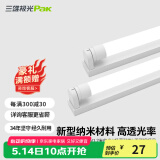 三雄极光 T8灯管 led灯管 节能支架全套日光灯管超亮 T8纳米管16W白光1.2米 灯管+灯架