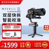 zhi yun智云 WEEBILL S微毕稳定器 微单单反稳定器 手持云台相机稳定器 标配版 