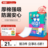 可靠（COCO）强效型成人护理垫XL10片（尺寸60*90cm）老人隔尿垫孕妇产褥垫