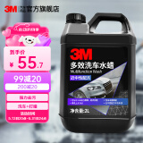 3M多效洗车水蜡 洗车液洗车泡沫 洗车打蜡上光清洗剂自行车汽车用品 二合一多效洗车水蜡 2L 1瓶