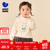 迷你巴拉男童女童针织衫宝宝基础时尚保暖打底毛衣【绵绵衫】 奶白10504 120