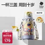 babycare儿童保温杯学饮水杯水壶吸管杯大宝宝316不锈钢三合一上学600ml