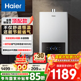 海尔（Haier）【星光JM6MAX】16升燃气热水器天然气 无级变频水伺服恒温 【国家补贴15%】 节能省气 静音智控