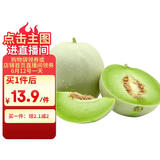 京鲜生 玉菇甜瓜1粒装 单果重2斤起 生鲜水果