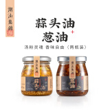 潮汕集锦 家用调味品炸蒜蓉拌面蒜头酥调料蒜头油150ml/瓶红葱油150ml/瓶