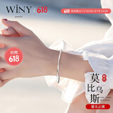 唯一（Winy）莫比乌斯银手镯纯足银9999镯子实心银饰手链时尚妈妈生日女生礼物