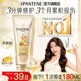 潘婷3分钟护发素奢护精华霜滋润头皮润发乳精华素乳液修护男士女士 【滋养修护】护发素180ml