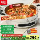利仁（Liven）电饼铛家庭用电煎锅304不锈钢0涂层电饼档36cm加大55mm加深三明治早餐机DJG-J3633