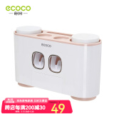 ecoco意可可牙刷置物架壁式免打孔漱口杯刷牙杯挂墙式卫生间壁挂吸壁牙具套装 北欧粉