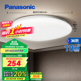 松下（Panasonic）吸顶灯卧室书房儿童房灯圆形繁星效果吸顶灯36瓦HHXN4100