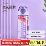 希乐（cille）塑料水杯tritan男女大容量户外运动健身随手杯子600ml紫XL-2217