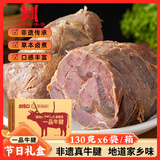 周家口一品牛腱酱卤熟牛肉河南即食零食特产小吃礼品节日礼盒130克*6袋