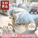 无印良品A类全棉被套单人 100%纯棉儿童卡通被罩单件150*200cm
