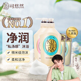 可悠然 【丁禹兮同款】沐浴露大黄瓶香氛美肌清爽持久留香沐浴乳套装