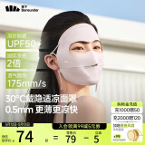 蕉下（beneunder）脸基尼女全脸防晒医美面罩防紫外线口罩高颜值骑行面罩护脸浅藕粉