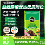 美乐棵陶粒土园艺植物花盆垫底拌土保水保温透气基质营养土颗粒土6L