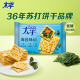 太平 苏打饼干 营养美味 海苔味100g 易消化含膳食纤维 休闲零食早餐
