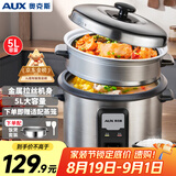 奥克斯（AUX）微压电饭煲 电饭锅老式直身宿舍蒸米饭5L米饭锅大容量煮饭锅带蒸笼4-5人用  WZA-0502