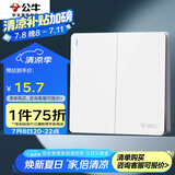 公牛（BULL）开关插座 G12系列 二开双控开关86型大面板开关G12K212 象牙白