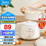美的（Midea）电炖锅1-2人 隔水炖家用 炖盅陶瓷炖汤盅电砂锅白瓷内胆 迷你电炖盅 婴儿辅食锅 【隔水柔炖】配蒸笼 DZE1068 1L