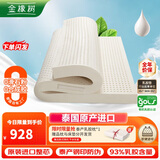 金橡树泰国原产整芯进口天然乳胶床垫双人床垫乳胶垫150*200*5cm 泰优