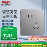 德力西（DELIXI）开关插座面板 CD821系列 10A斜五孔插座 星辉银大板