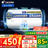 海尔（Haier）智家统帅系列热水器电热水器家用储水式卫生间洗澡小户型租房优选上门安装防电墙专利超省电LC 60L 2200W X1安全耐用3-4人