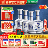 金徽酒  世纪金徽 五星白酒   浓香型白酒 52度 500mL 4瓶 整箱装