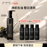 植村秀水感黑油卸妆油150ml 油皮强力控油洁面  生日母亲节礼物送女友