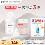 贝亲（Pigeon）新生儿玻璃奶瓶奶嘴套装(160ml奶瓶S号+SS号奶嘴*1）0-3个月