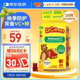 小熊糖（L'ilCritters）丽贵儿童维生素C+锌软糖60粒维生素d3增强免疫力婴儿0防腐营养包