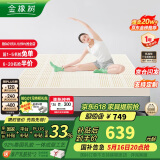 金橡树泰国天然乳胶原液进口床垫双人床垫 1.8米*2米 泰舒 可定制