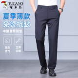 啄木鸟（TUCANO）休闲裤男士夏季纯色商务时尚弹力修身百搭冰感长西裤男装 藏青 32