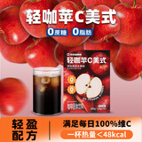 暴肌独角兽苹果风味黑咖特调0脂肪美式咖啡固体饮料200g