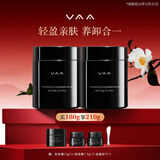 VAA1.0卸妆膏敏感肌卸妆膏清洁洗卸合一温和清洁情人节礼物送女生