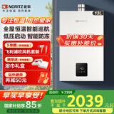 能率（NORITZ）【国家补贴立减15%】家用燃气热水器13升EP2强排式天然气 洗澡厨房全屋恒温 双重过滤 智能防冻 13L 【EP2】智能恒温款