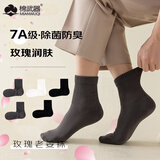 棉武器玫瑰老姜纯棉袜子男士7a级抗菌防臭袜子中筒袜黑白色男款袜子