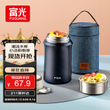 FGA富光焖烧杯304不锈钢保温桶大容量闷焖烧罐壶饭盒粥汤桶提锅-1L