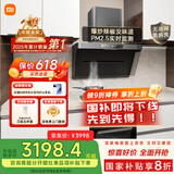 米家小米抽油烟机净烟机P1 家电国家补贴20%大吸力油烟机家用以旧换新天然气燃气灶MJ04CY【套装商品】