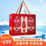 汾酒 红花大师节庆礼盒 清香白酒 53度 500mL*2瓶 礼盒装含酒具