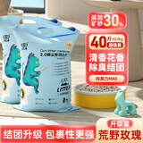 比亿奇猫砂膨润土无尘除臭猫砂多香味快速结团猫沙10kg猫咪用品 【囤货】矿砂混合荒野玫瑰40斤