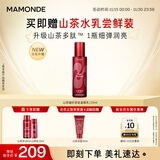 梦妆山茶凝时多肽紧颜乳125ml保湿修护抗皱紧致护肤品节日礼物