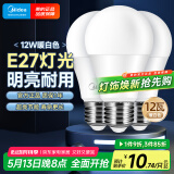 美的（Midea）LED灯泡节能E27大螺口螺纹家用光源 12瓦暖白光球泡3只装
