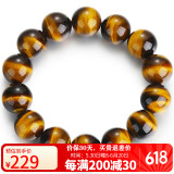 石玥珠宝精品16mm天然黄虎眼石手串虎睛石转运珠手链男女士款 水晶玛瑙