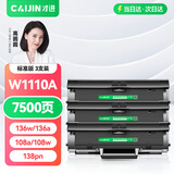 才进适用惠普136w硒鼓带芯片laser mfp 136a/nw/wm打印机墨盒w1110a粉盒110A 108w 138p易加粉108a复印一体机