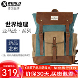 世界地理真皮背包男士复古休闲双肩包笔记本电脑15.6英寸旅行帆布学生书包 湖蓝色