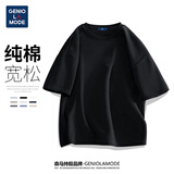 GENIOLAMODE森马集团短袖T恤男纯色基础宽松休闲纯棉五分袖舒适百搭t恤