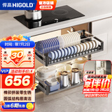 悍高（HIGOLD） 厨房橱柜拉篮碗架抽屉式碗篮加厚304不锈钢底板调味篮双层碗碟篮 700柜2层-L系列套装
