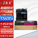 京呈适用东芝T-FC415C粉盒打印机墨粉2010AC墨盒2110AC 2510AC碳粉3015硒鼓 T-FC415C-M 红色大容量